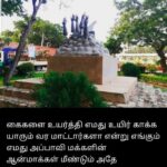 Lakshmy Ramakrishnan Instagram - It pains to know that the Memorial pillar, set up in memory of university students and people killed in Mullivaikkal in the final stages of the war in Sri Lanka has been demolished overnight!!! students broke down in tears !! We stand in solidarity with our dear fellow #Tamils