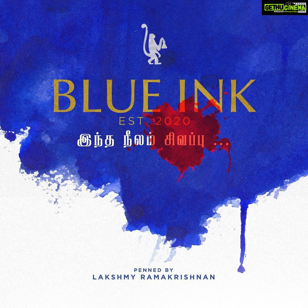 Lakshmy Ramakrishnan Instagram - Here is the title for my next film...