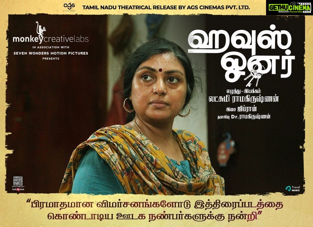 Lakshmy Ramakrishnan Instagram - If you are ready to experience unconditional love, go for it ❤️🙏