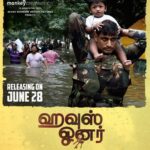 Lakshmy Ramakrishnan Instagram - Uncertainities around big films is drowning small ones . I request @VijaySethuOffl to be the soldier and save our small , starless film 🙏Request the producers to give time and respect for already scheduled films . Announce your date 15 days ahead & rock😍😍