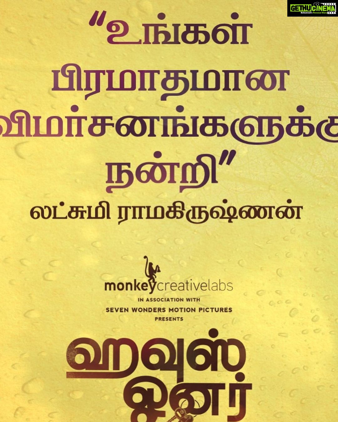 Lakshmy Ramakrishnan Instagram - We are a happy lot #HouseOwner