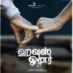 Lakshmy Ramakrishnan Instagram – #HouseOwner- emotional, romantic, love story in theatres near you soon😍😍