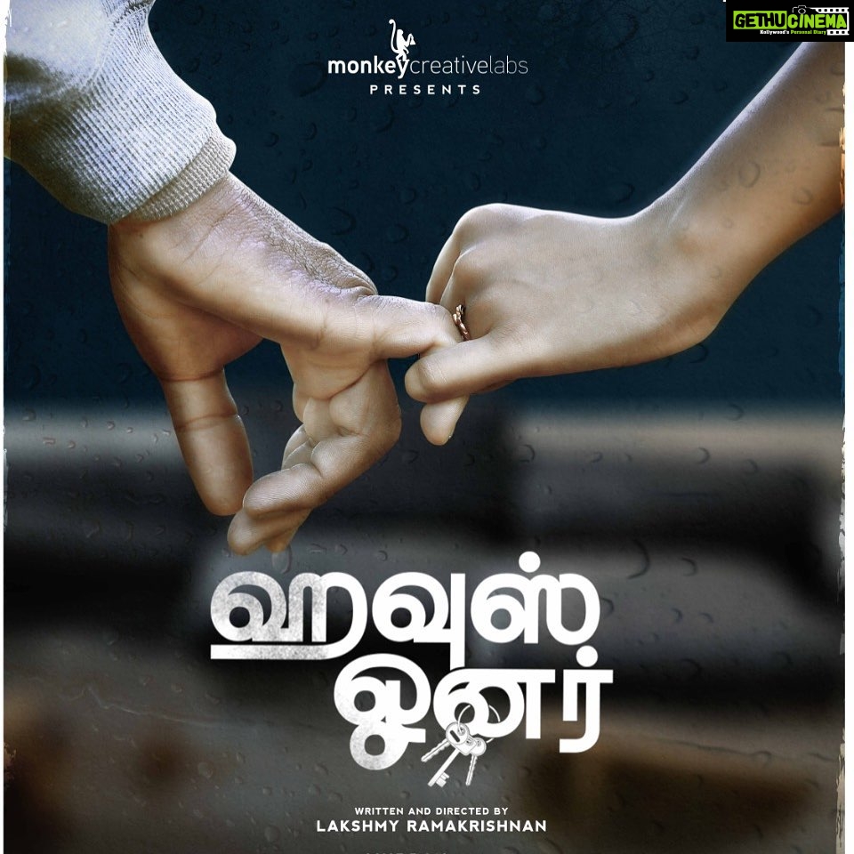 Lakshmy Ramakrishnan Instagram - #HouseOwner- emotional, romantic, love story in theatres near you soon๐๐