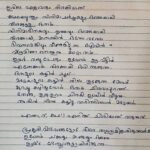 Manju Warrier Instagram - Everyone is gifted, but most people never open their package...! Amma goes back to writing after so many years! ❤️ @madhavangirija #amma #hiddentalent #goodsideofcorona