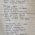 Manju Warrier Instagram - Everyone is gifted, but most people never open their package...! Amma goes back to writing after so many years! ❤️ @madhavangirija #amma #hiddentalent #goodsideofcorona