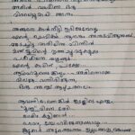 Manju Warrier Instagram - Everyone is gifted, but most people never open their package...! Amma goes back to writing after so many years! ❤️ @madhavangirija #amma #hiddentalent #goodsideofcorona