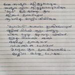 Manju Warrier Instagram - Everyone is gifted, but most people never open their package...! Amma goes back to writing after so many years! ❤️ @madhavangirija #amma #hiddentalent #goodsideofcorona