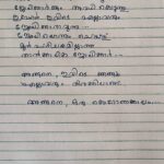 Manju Warrier Instagram - Everyone is gifted, but most people never open their package...! Amma goes back to writing after so many years! ❤️ @madhavangirija #amma #hiddentalent #goodsideofcorona
