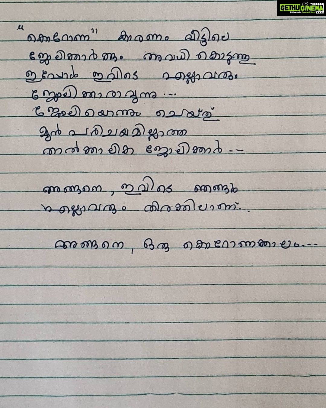 Manju Warrier Instagram - Everyone is gifted, but most people never open their package...! Amma goes back to writing after so many years! ❤️ @madhavangirija #amma #hiddentalent #goodsideofcorona