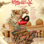 Manju Warrier Instagram - ആയിഷ I Ayisha I عائشة I आयिषा I ఆయేషా I ஆயிஷா I ಆಯಿಷಾ Here is the first look poster of @ayisha_movie_official ❤️ @manju.warrier @aamir_pallikal @prabhudevaofficial @zakariyaedayur @ashifkakkodi @mjayachandranmusiczone @harinarayanan.b.k @koyachi @shamsudheen.shamsu.12 @harrisdesom @Pb_anish @adv_zak @krisnasankar @bineeshchandra @vishnu_sarma @appubhattathiri @mohandas_art_director @sameerasaneesh @ronexxavier4103 @binunairg @sanjuambadi @rohith_ks @yellow_tooths #manjuwarrier #prabhudeva #aamirpallikal #directorzakariya #ashifkakkodi #mjayachandran #bkharinarayanan #ayishamovie #superstar #ladysuperstar #imagincinemas #harrisdesom #crossbordercamera #Feathertouchmoviebox #ManjuWarrier #ayishamovieposter #poster #malayalammovie #posterrelease