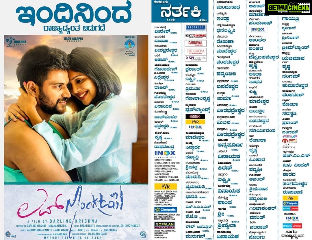 Milana Nagaraj Instagram - We are here... Come to your nearest theaters.. Watch us and bless us🙏