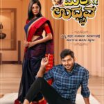 Milana Nagaraj Instagram - Here is the poster of my next film #MatteUdbhava!! Starting our journey tommorow..Need all your love and blessings...🙏 @pramodactor1 @apekshapurohit