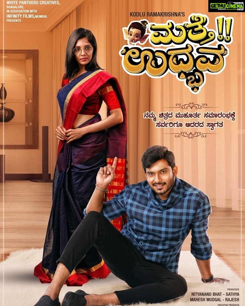 Milana Nagaraj Instagram - Here is the poster of my next film #MatteUdbhava!! Starting our journey tommorow..Need all your love and blessings...🙏 @pramodactor1 @apekshapurohit