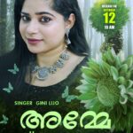 Miya George Instagram - Best wishes for my dear sister Gini Lijo as a Singer and whole crew members of album ‘Amme mathave’.. This is just a beginning keep going😍👍🏻 Releasing tomorrow 😀👍