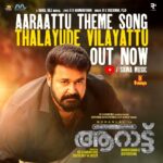 Mohanlal Instagram - Neyyattinkara Gopan's theme song 'Thalayude Vilayattu' by Rahul Raj for Aaraattu, is out now. @rahulrajmusic @aaraattumovie @unnikrishnan_b_director