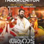 Mohanlal Instagram – “THAARUZHIYUM” – Aaraattu video song releasing today at 05.00 pm. Stay tuned !
@aaraattumovie #aarattu