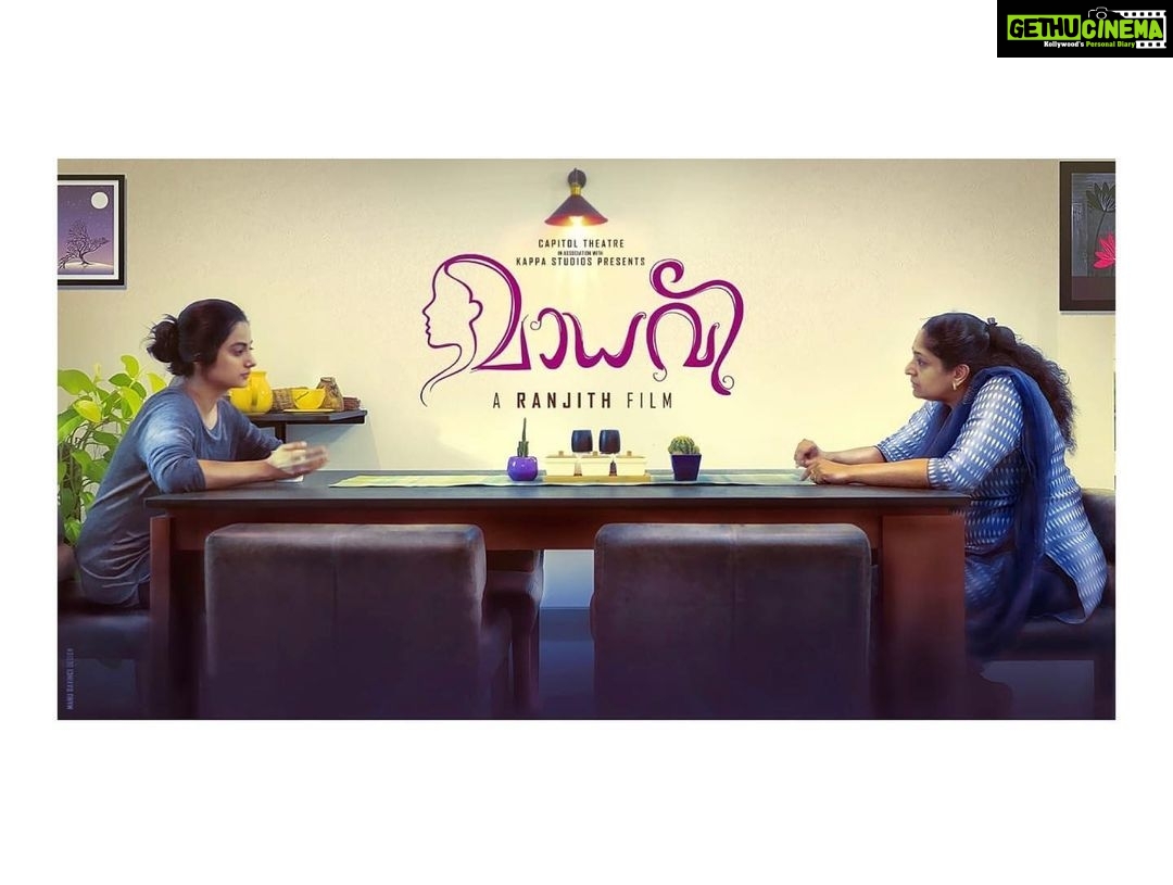 Namitha Pramod Instagram - Merrily presenting the first look of my next `MADHAVI’ directed by someone I have been waiting to work with @balakrishnan_ranjith .This is truly special ✨ #itsasurprisethough