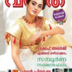 Namitha Pramod Instagram - Pic: @syam__babu Costumes : @maria.tiya.maria Makeup: @avinash_s_chetia Jewellery: @m.o.dsignature Styling : @joe_elize_joy