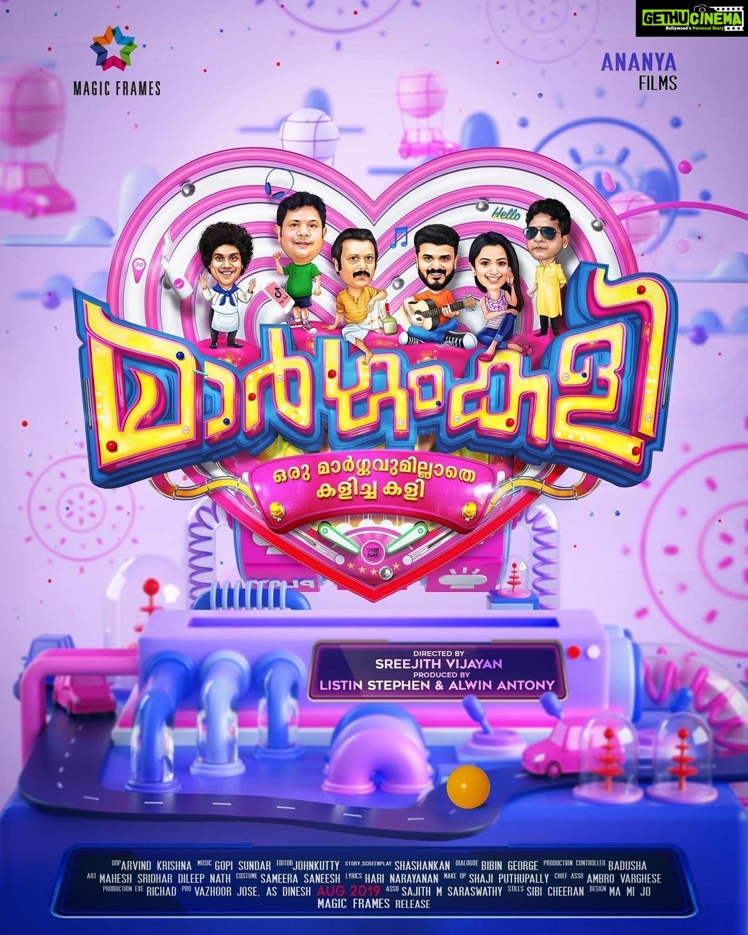 Namitha Pramod Instagram - Here we go ! Margamkali first look poster,we poured so much love and hard work while making this film ! Itβs already exceptional for me.Cant wait for the release ππ