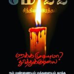Nandha Durairaj Instagram - It has been two years since the sound of gunshots and people wailing and running for cover echoed in #Thoothukudi . It was 22 May 2018, when police opened fire and killed at least 13 and wounded several. #BlackDay #AdmkSterliteMurders #ADMKFails #Sterlite #bjpfails👎
