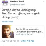 Nandha Durairaj Instagram - Thank you @webdunia.tamil https://tamil.webdunia.com/article/tamil-cinema-news-movie-film/actor-nandha-durairaj-helped-corona-relief-for-his-own-village-people-120050500083_1.html