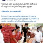 Nandha Durairaj Instagram - Thank you @maalaimalar http://cinema.maalaimalar.com/amp/cinema/cinemanews/2020/05/05105818/1489413/actor-nandha-help-his-village-people.vpf
