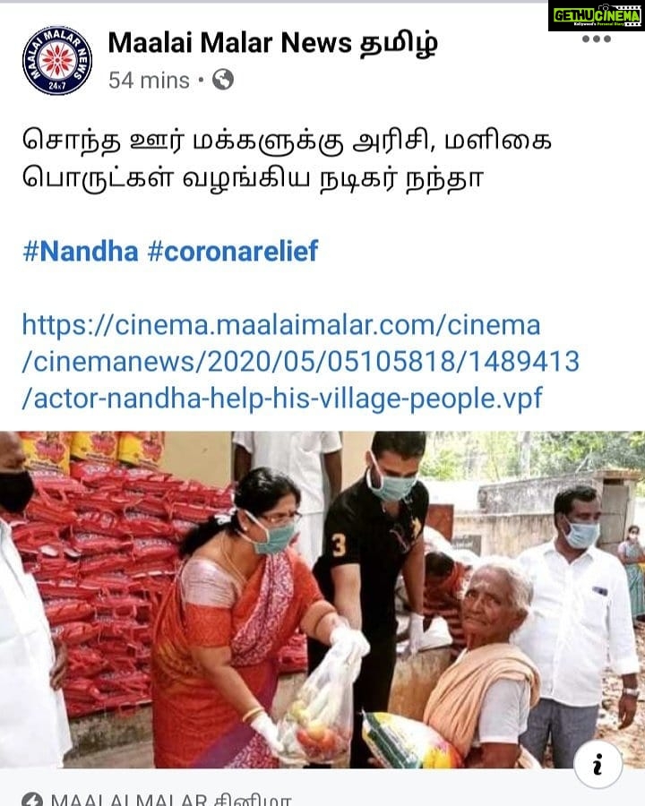 Nandha Durairaj Instagram - Thank you @maalaimalar http://cinema.maalaimalar.com/amp/cinema/cinemanews/2020/05/05105818/1489413/actor-nandha-help-his-village-people.vpf