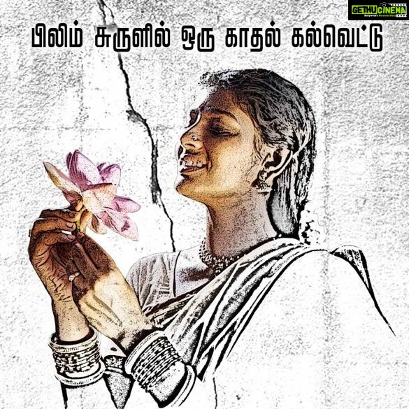 Nandita Das Instagram - Technically my only ‘hit’ film!! Azhagi turns 20 today! Thank you #Thangar Bachan #Prathiban, #Devayani #Sayaji Shinde and everyone in the team who made the experience so memorable for me. And the film, for the audiences. Special thanks to #Ilayaraja for unforgettable songs. Reliving the memories through these photos. Happy Pongal!!