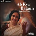 Nandita Das Instagram - Let’s travel back to the retro age with #AbKyaBataun, a soulful love ballad from #Manto. Watch now: Link in bio. @zeemusiccompany @snekhanwalkar @viacom18motionpictures @hp_india @nanditadasofficial #FilmStoc @nawazuddin._siddiqui @rasikadugal #PareshRawal #JavedAkhtar #RishiKapoor @gurdasmaanjeeyo @tahirrajbhasin #JatishVarma #SameerDixit @MagicIfFilms
