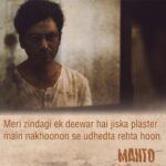Nandita Das Instagram - "My life is a wall whose plaster I keep scratching away with my nails." - Manto @mantofilm @viacom18motionpictures @nanditadasofficial #FilmStoc @nawazuddin._siddiqui @MagicIfFilms #MeetManto #Manto Photo by @adityavarmaarts
