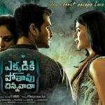 Nandita Swetha Instagram – Excited to see myself in telugu movie. Releasing on 18th #whoaaa #telugu #debut