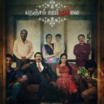 Nandita Swetha Instagram – #Nenjammarapadhillai 
#Myfamily 
#Homely