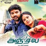 Nandita Swetha Instagram - Get ready to listen the songs.. #Waiting #Anjala #cutepair #Actress #Audiolaunch