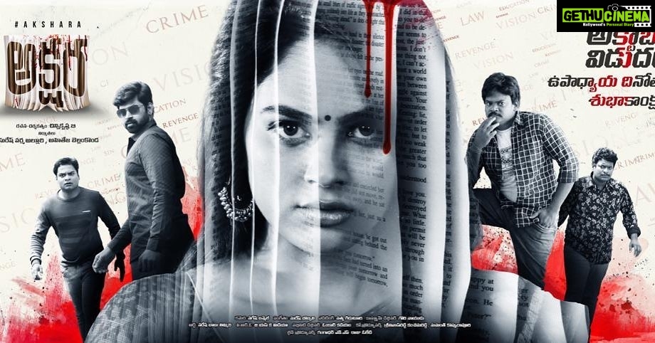 Nandita Swetha Instagram - Happy to announce on this special day that, we are coming this #October2019. Our #Akshara is a touching portrayal of a teacher who inspires many. #HappyTeachersDay to all the wonderful teachers over there.