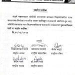 Navaneet Kaur Instagram - संपूर्ण महाराष्ट्रात ओबीसी समाजाला आरक्षण मिळण्याकरिता युवा स्वाभिमान पार्टी चा जाहीर पाठिंबा।