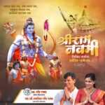 Navaneet Kaur Instagram – श्री राम नवमी निमित्त सर्वांना हार्दिक शुभेच्छा।