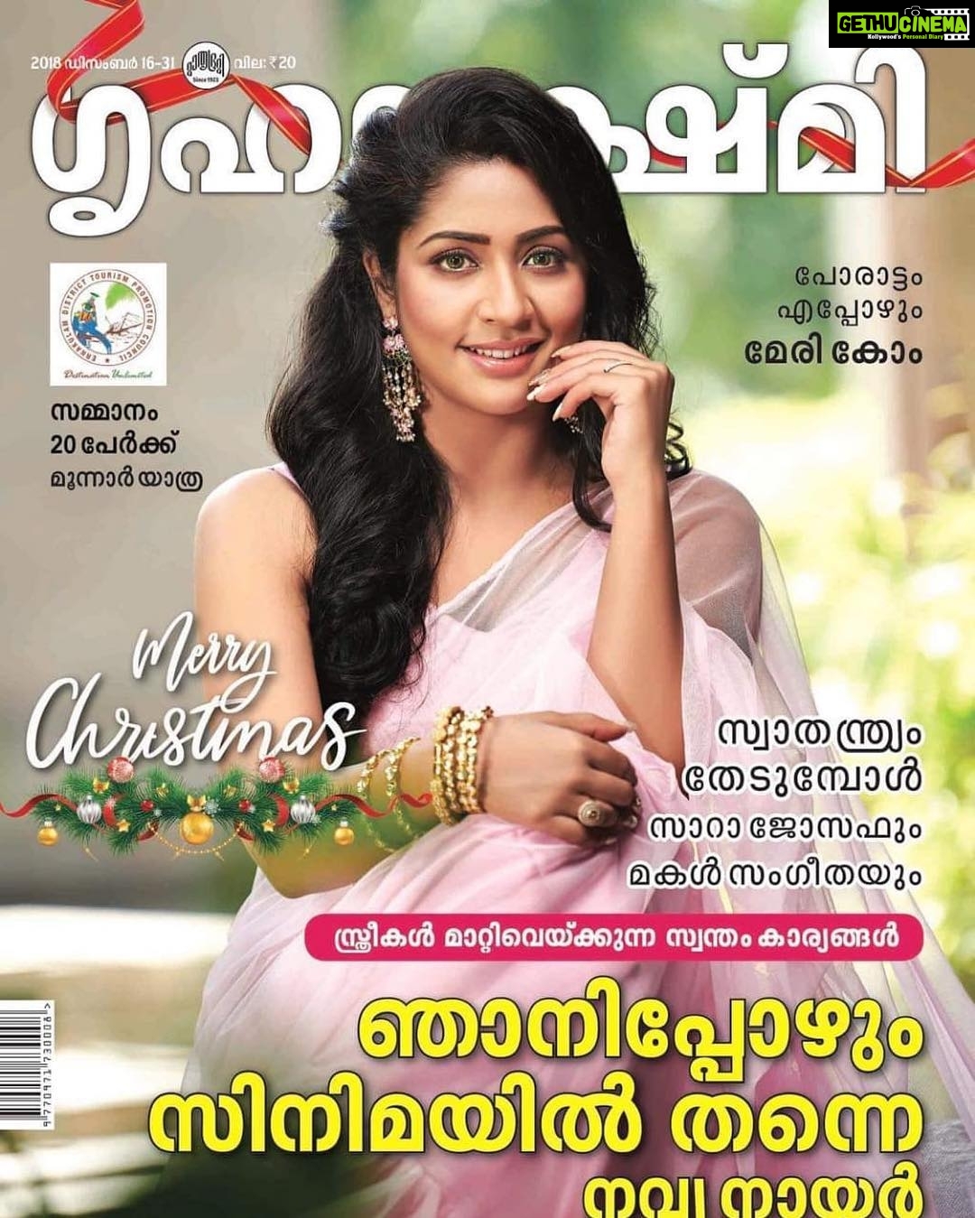 Navya Nair Instagram - Thanx a lot grihalakshmi ... photo : @shafishakkeer Make up @unnips Styling @sabarinathnath