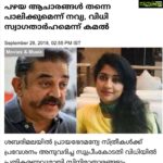 Navya Nair Instagram -