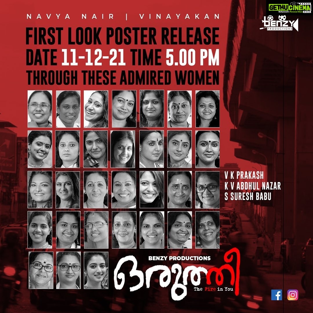 Navya Nair Instagram - First look poster for oruTHEE … ഒരുത്തീ ... tomorrow at 5pm their insta and facebook handles .. thanking all of you 🙏🙏🙏
