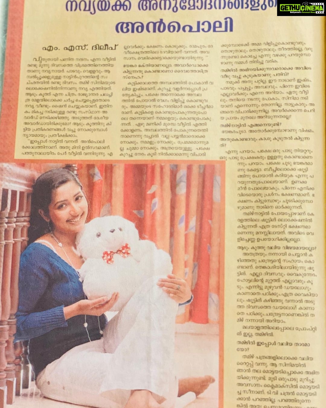 Navya Nair Instagram - Oru pazaya manaorama veetil kandu .. 😂😂😂😂😂😂