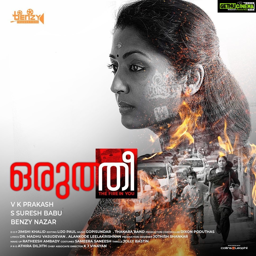 Navya Nair Instagram - First look poster .. thank u mammokka and my dearest manju chechi fr releasing it ...