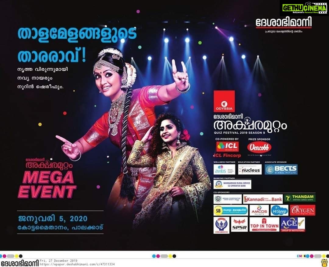Navya Nair Instagram - Welcome palakkad