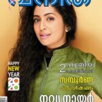 Navya Nair Instagram - Vanitha new year issue .. once a cover girl of manorama weekly , i got into cinema and this cover page to all those who asked about my come back , let me share my happiness to everyone of u , seeking prayers ... love and peace ...