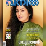 Navya Nair Instagram - My first cover page in manorama and recent cover for vanitha ... time flies ...