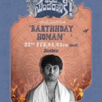 Nazriya Nazim Instagram – ⚠️ Homam Alert 🔥 On the occasion of Sundar’s puttina roju, Witness the quirky shade of Young Sundar coming all the way to tickle your senses as “Barthhday Homam” 
Shuba Muhurtham: 23rd Feb, 04.05 PM
All are invited!

#AnteSundaraniki #SundarBarthhdayBlast 💥

#Nani28 #NazriyaFahadh #VivekAthreya #MythriMovieMakers #VivekSagar