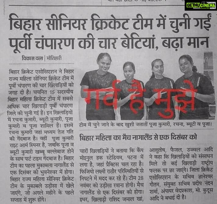 Neetu Chandra Instagram - Very very proud and congratulations⤠Good luck to #Poojakumari #Rachna #beauty and #pooja Bahut acha khelna, Hum loog kuch bhi kar sakti hai ! We #Bihari girls are the bestest š¤š¤š¤ @patnabeats