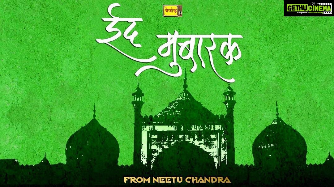 Neetu Chandra Instagram - Eid Mubarak to all of you. May you and your family be blessed with happiness, peace and prosperity.