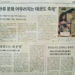 Neetu Chandra Instagram - That's a first! Written about in Korean papers... If only I could read Korean! #KoreanDaily #KoreanTimes #KoreanTaekwondoChampionship #DCConventionCentre