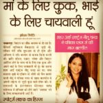Neetu Chandra Instagram – Jabalpur show n people