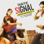 Neetu Chandra Instagram - My memories of National awarded film #trafficsignal and the music launch with #Madhuridixit mam and our #director #Madhurbhandarkar Great working with Super talented #kunalkhemu and Gopal K Singh I was new in the industry, this was my second film after #Garammasala and I must say I got to learn so much. I literally sat on the footpath next to the airplane park in Bandra and made friends with the girls selling clothes there, started selling their clothes in their look while my mother would sit far in the car keeping an eye on me and fuming for 4-5 hours everyday for some 10plus days but I learnt a life time, I am glad I choose to learn that way because no other workshop could have taught me that feeling. Loved my look, Thanks to my favorite DOP Mahesh Limaye for making me look, still pretty in that look. The team was just fabulous, of course wanna mention Kedar P. Gaekwad assisting mahesh. I could have never got a chance to play a character like this.I was such a baccha, look at me 😂😂🤦‍♀️Wow, Just can’t Thank God enough and my elder s blessings, because of whom I could do all this. You all have always given me so much strength and courage, how could I let you down. Here I am,I need all of you. Many more to come... 🙏🙏🙏